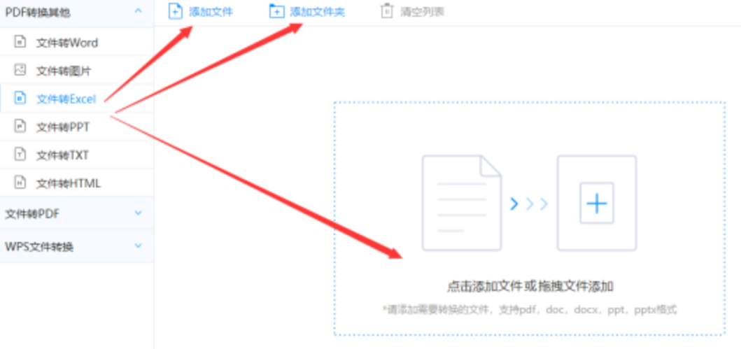 澳门娱乐官网专业版下载使用讲解 - 选择文件格式